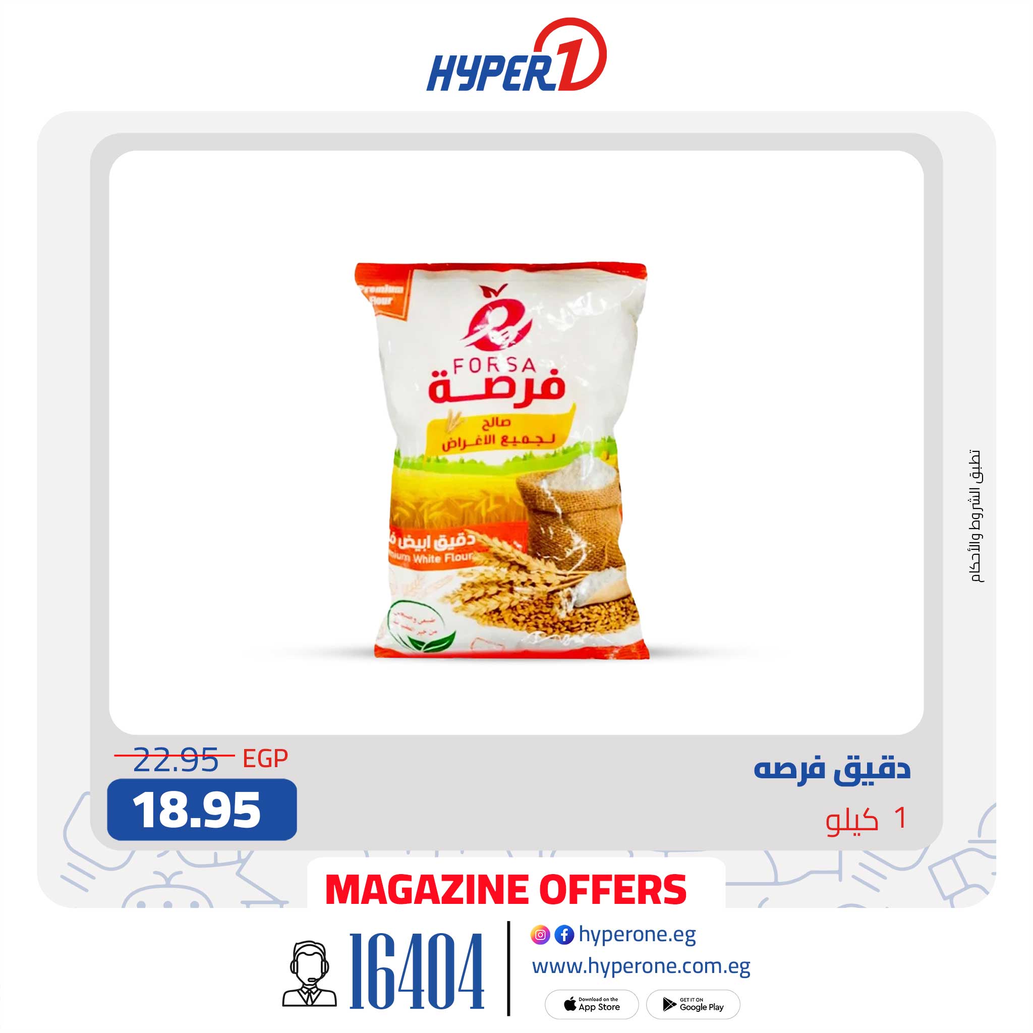 hyper-one offers from 5feb to 5feb 2025 عروض هايبر وان من 5 فبراير حتى 5 فبراير 2025 صفحة رقم 48